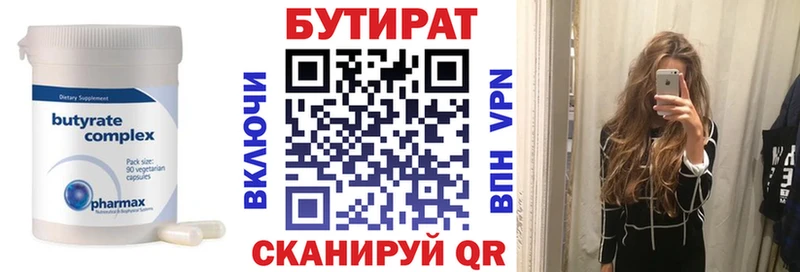 нарко площадка телеграм  блэк спрут ссылки  Бирск  БУТИРАТ буратино 