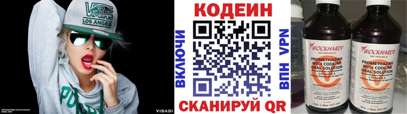 Кодеиновый сироп Lean напиток Lean (лин)  Бирск 