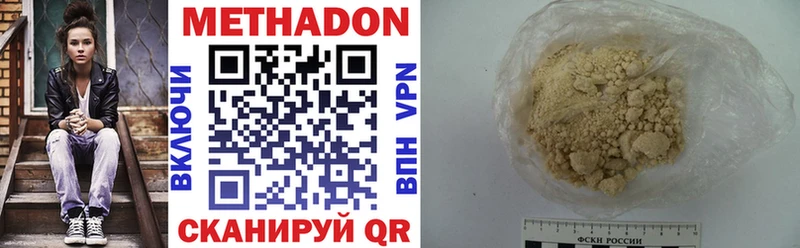 МЕТАДОН VHQ  магазин  наркотиков  Бирск 